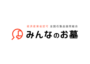 横須賀市営公園墓地