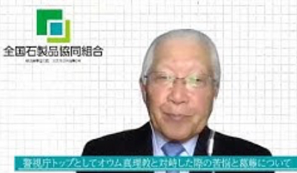 コロナに負けるな！メッセージ動画―第2回 Vol.2 井上 幸彦氏(元警視総監)
