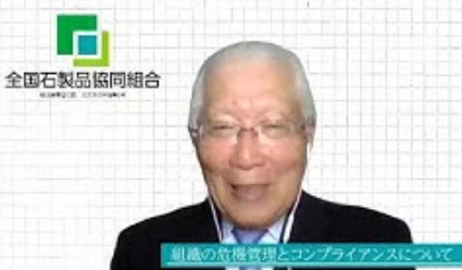 コロナに負けるな！メッセージ動画―第2回 Vol.3 井上 幸彦氏(元警視総監)