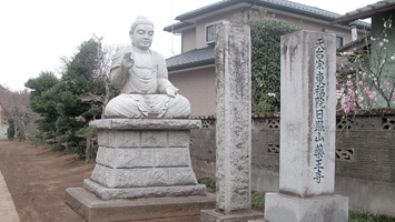 薬王寺（茨城県結城郡）