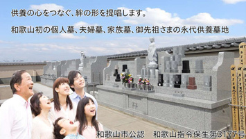 寿光苑