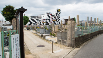 長曽根・黒土共同墓地