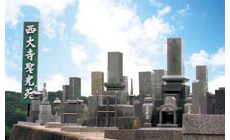 西大寺斎場の隣。