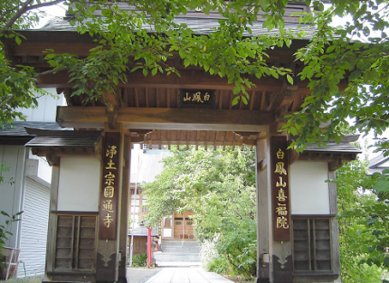 白鳳山圓通寺　門