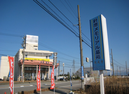 この看板が目印です。国道４１５号線のそばにございます。