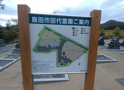 案内板