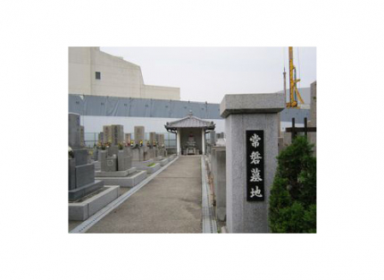 墓域