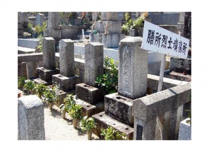 墓域