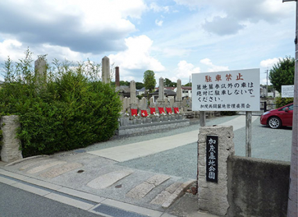 墓地入口