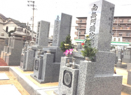 墓域１