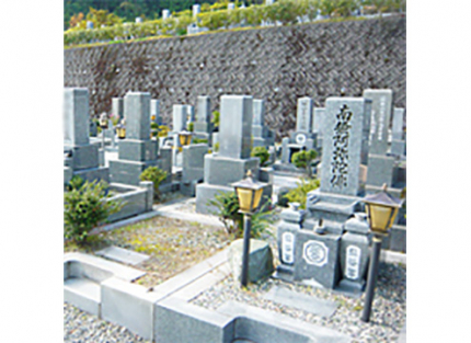 墓域１