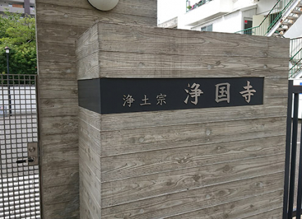 入口