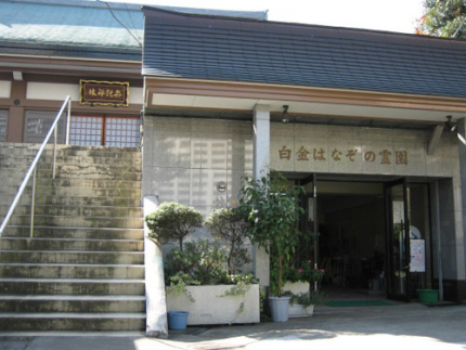 霊園入口