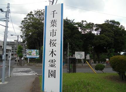 入口看板