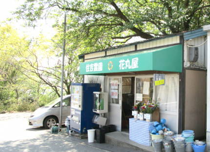 園内には売店もあります。