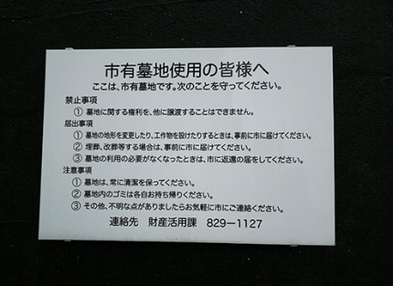 案内看板