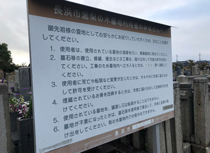 案内看板