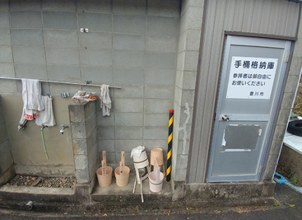 水場