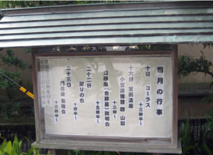 行事案内