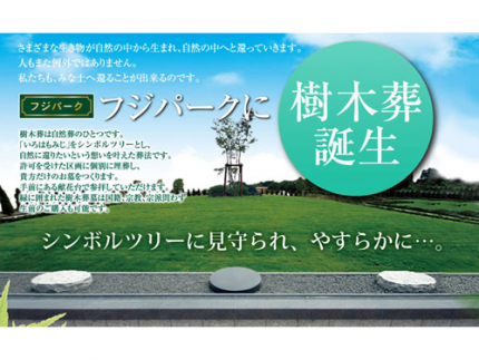 永代供養墓
