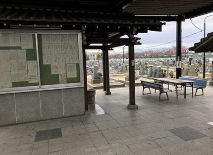休憩所