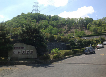 びわ湖霊園入口