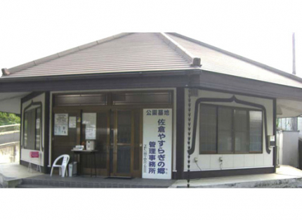 管理棟
