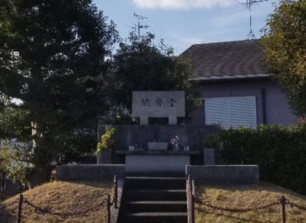 納骨堂