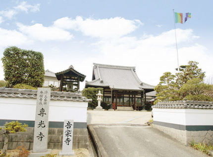 専光寺
