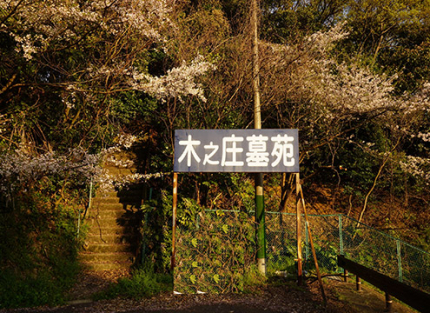 入口看板