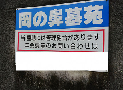 案内看板
