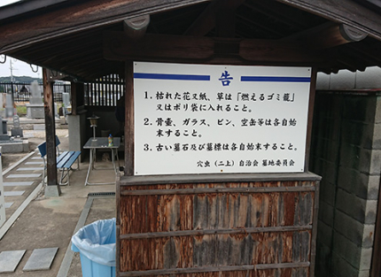 案内看板