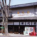 都立小平霊園前　田代家　営業本部