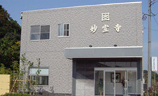 妙宣寺