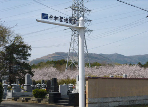 墓域
