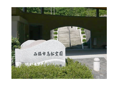 霊園入り口
