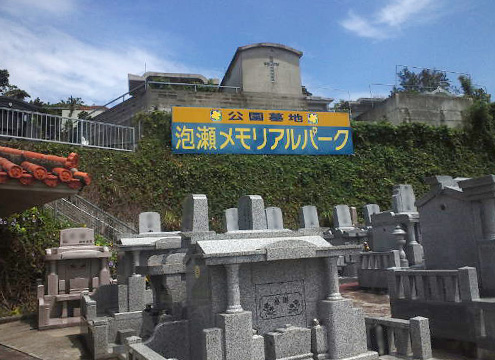 日当たりもよく、明るい雰囲気の墓域です。