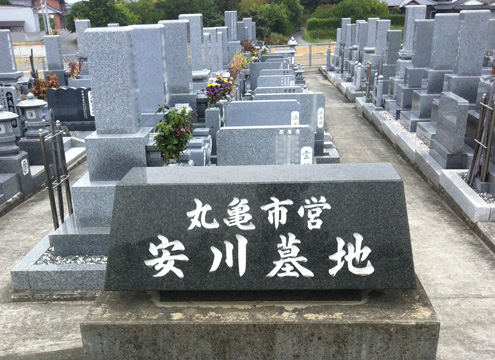 墓域