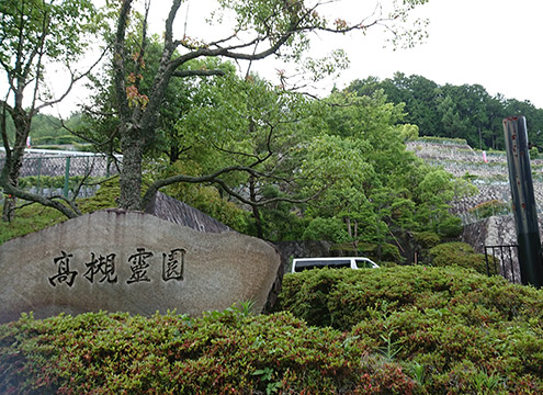 霊園入り口