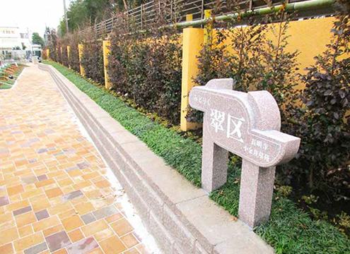 墓域入口看板