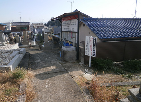 墓域１