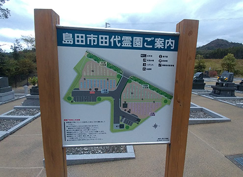 案内板