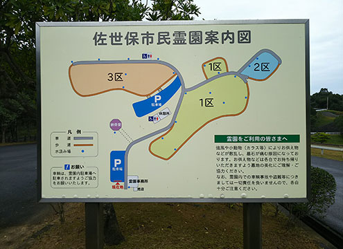 案内図
