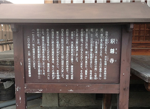 案内看板