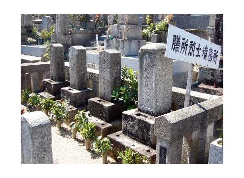 墓域