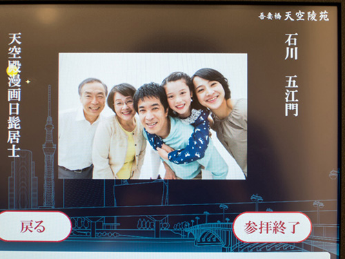 参拝操作画面