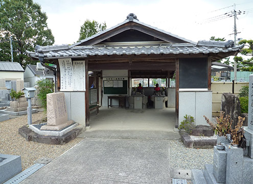 休憩所