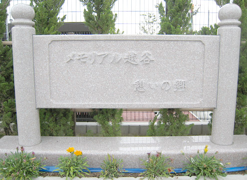 霊園入口