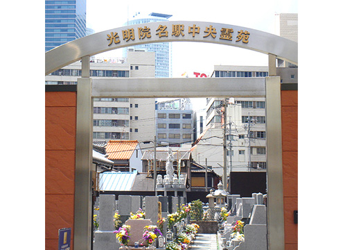 墓地入り口はこちらから