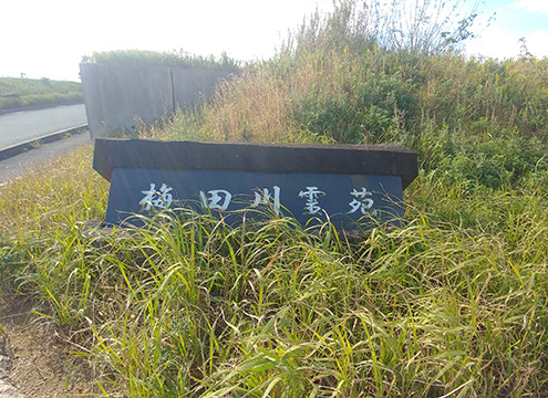 案内看板